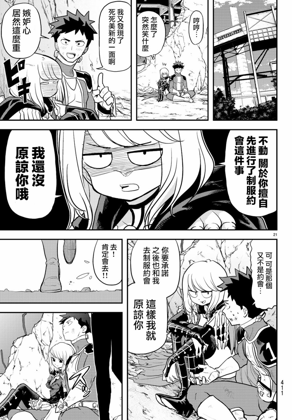 第21页