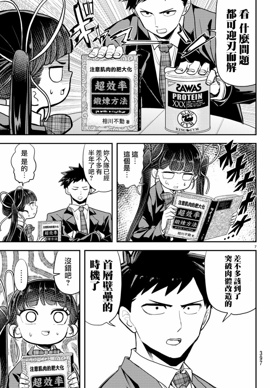 第7页