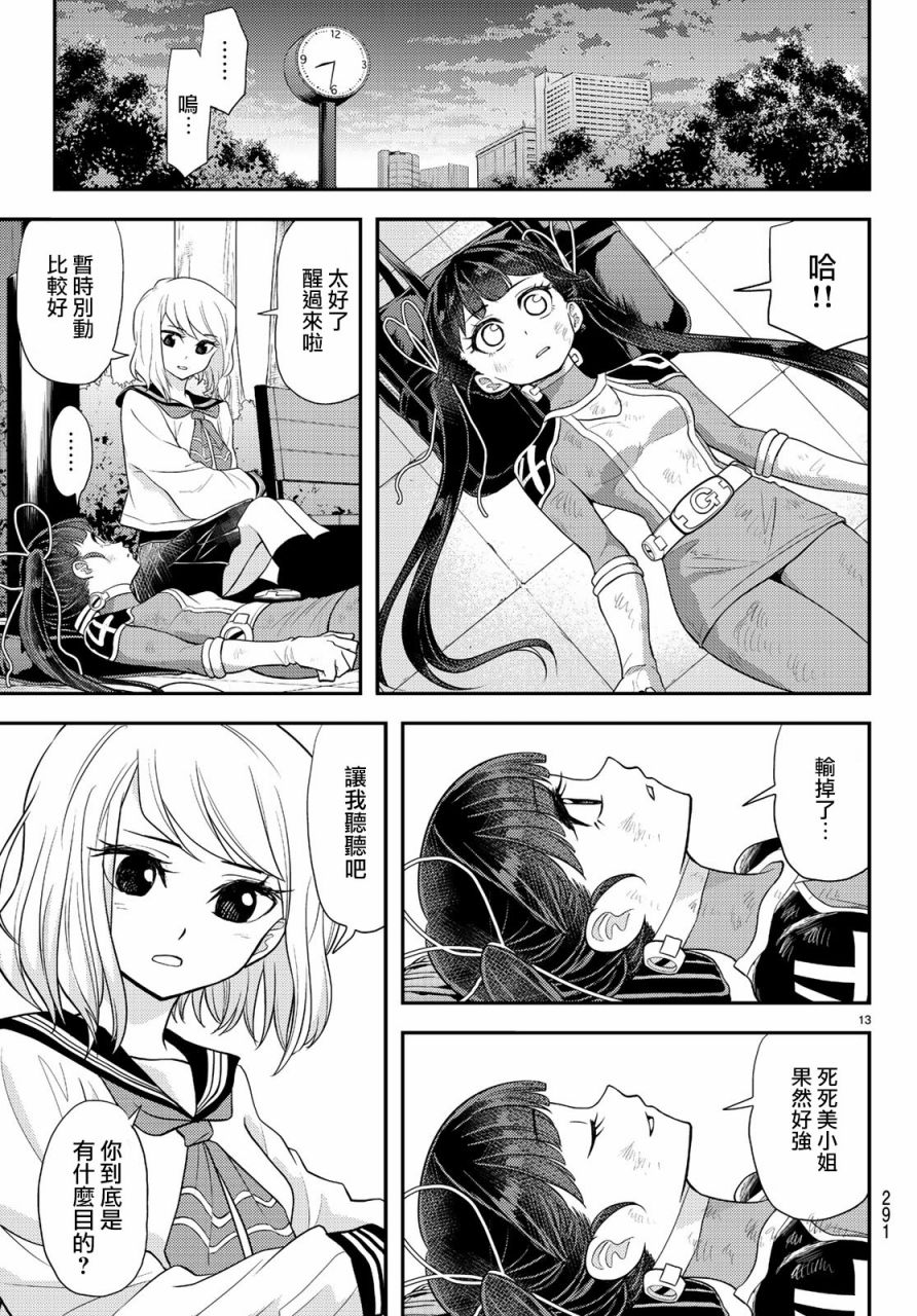 第13页