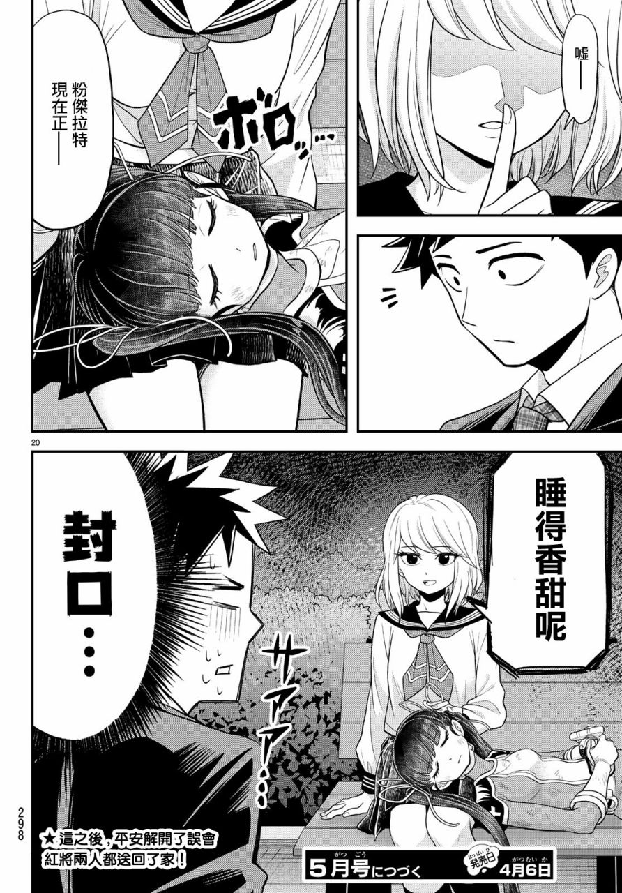 第20页