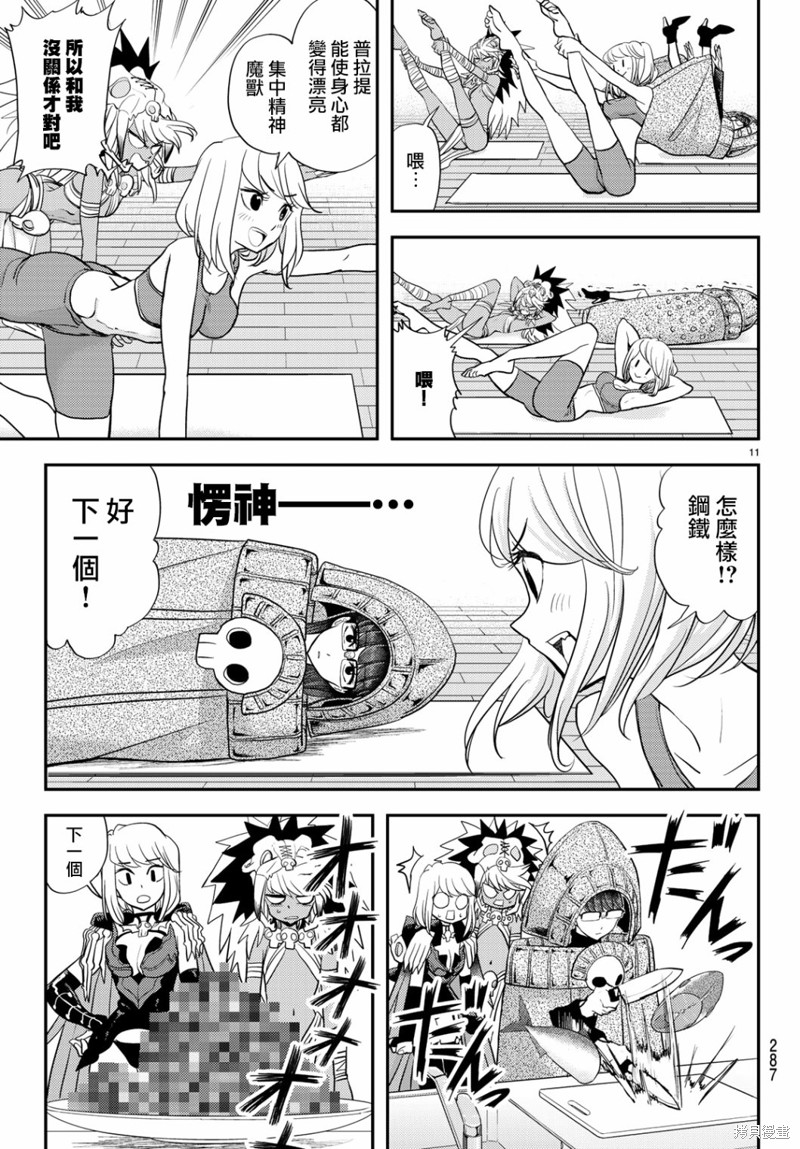 第11页