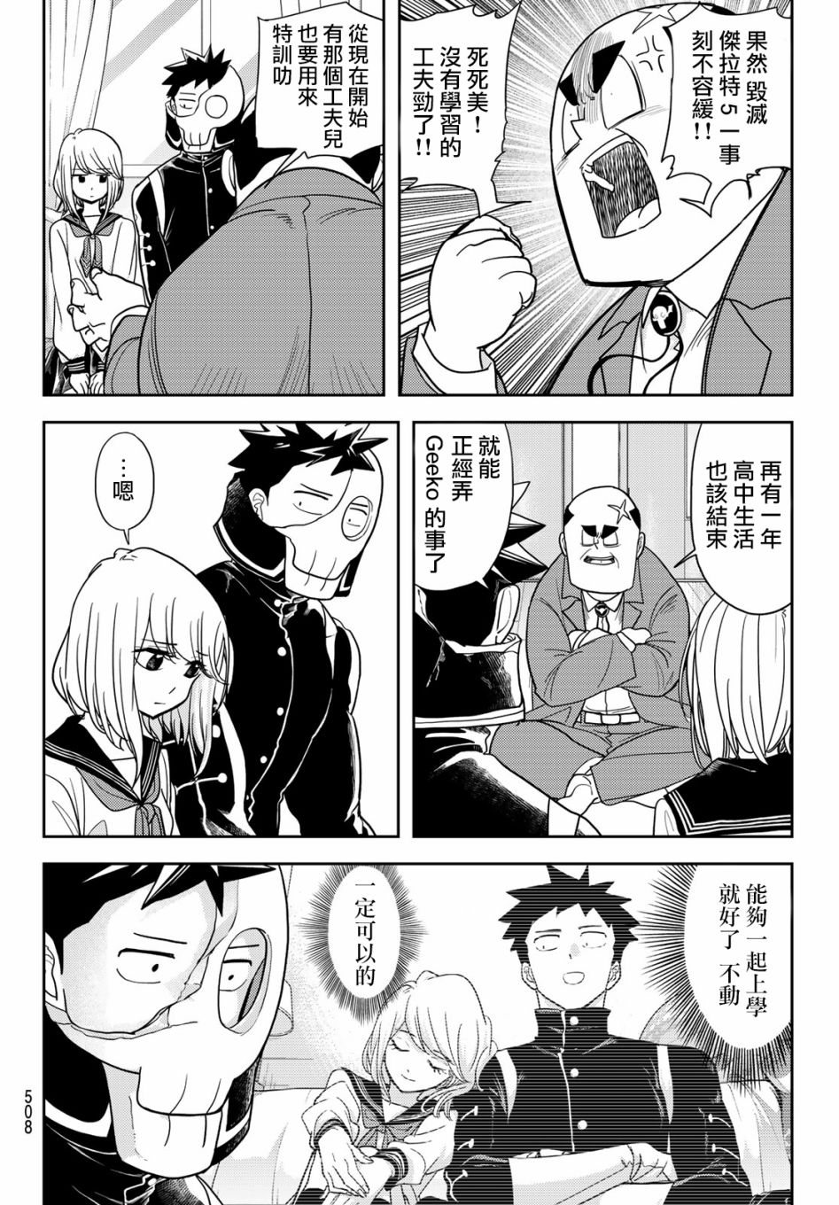 第12页