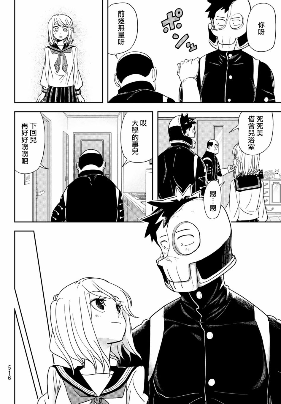 第20页