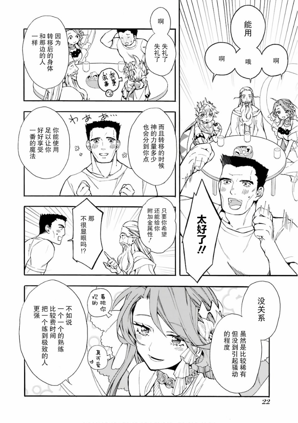 第22页