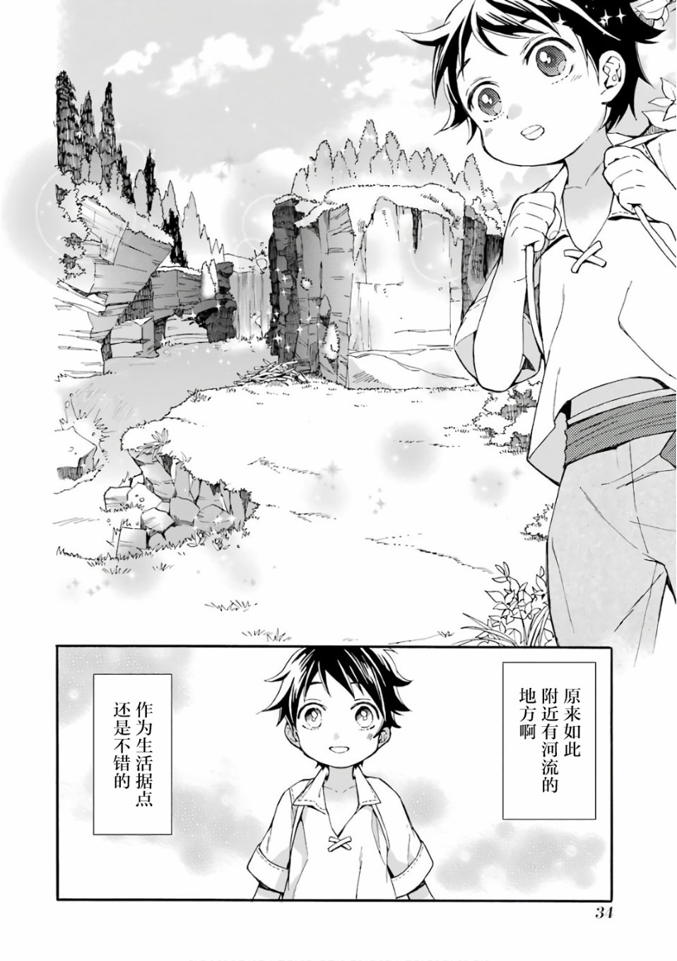 第34页