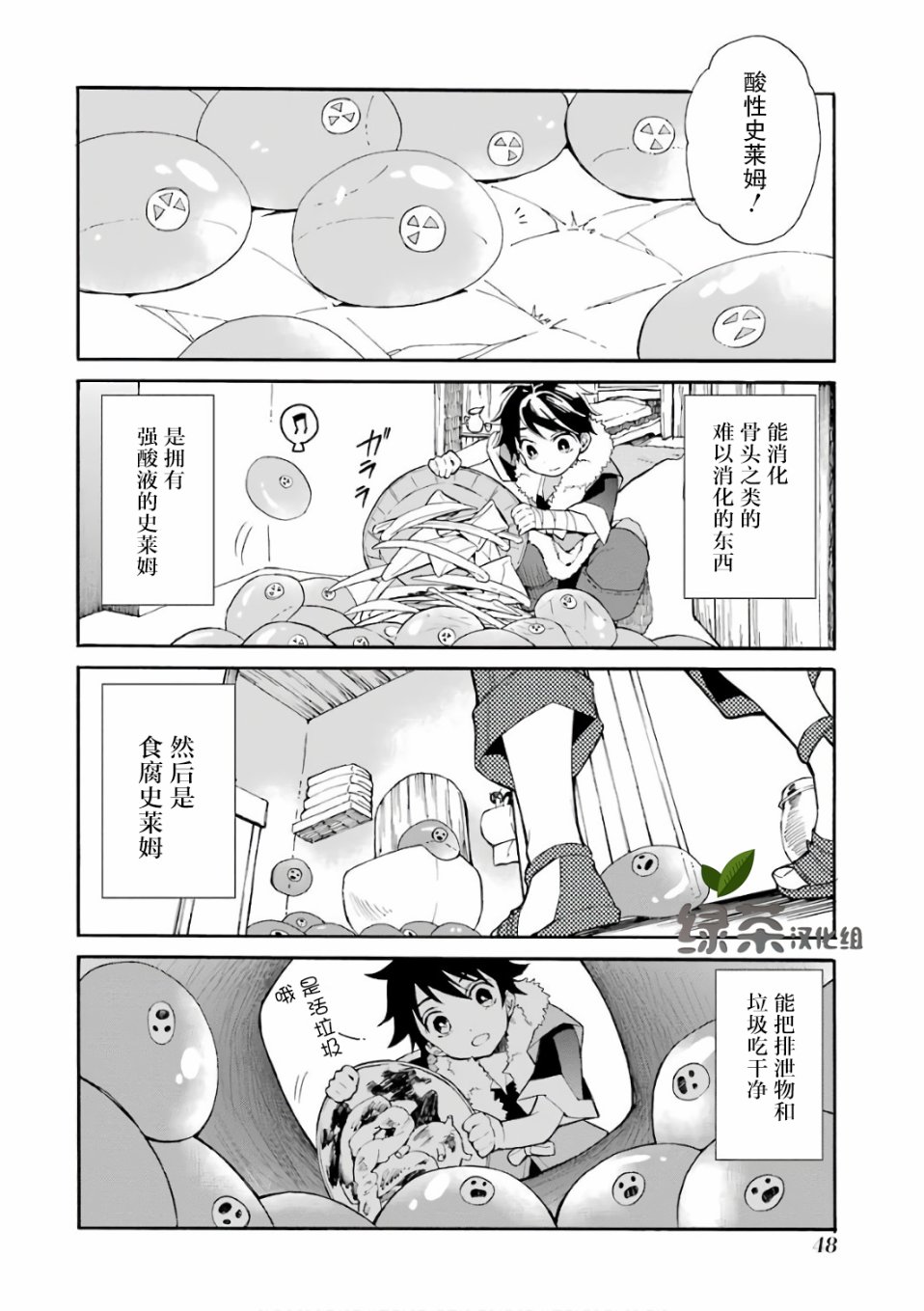 第48页