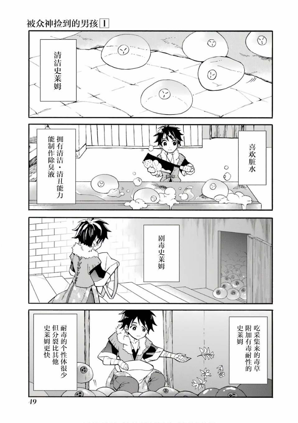 第49页