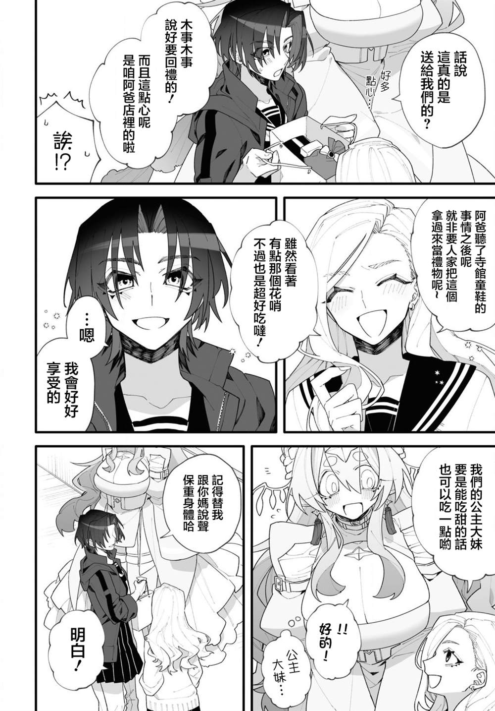 第68页